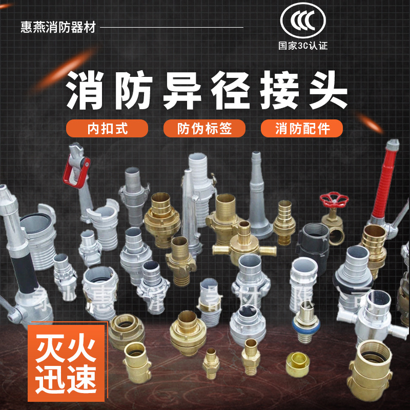 消防单兵水枪异径接头森林灭火用水枪配件往复式消防灭火水枪接头