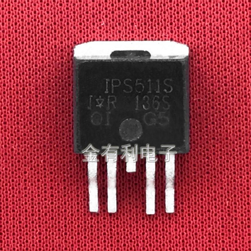 拆机IPS511S IPS511 TO263-5 5A/50V 汽车电脑板芯片