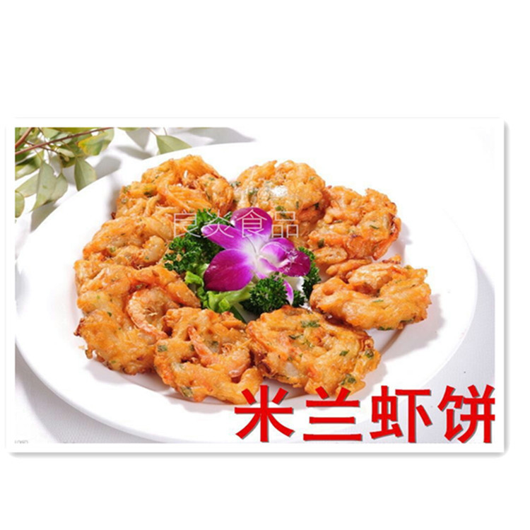 面点小吃油炸休闲米兰虾饼，300克，每袋10片，宴席半成品