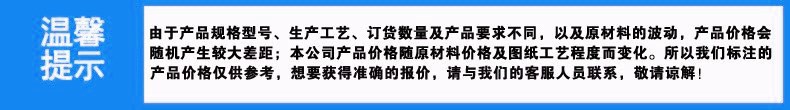 温馨提示