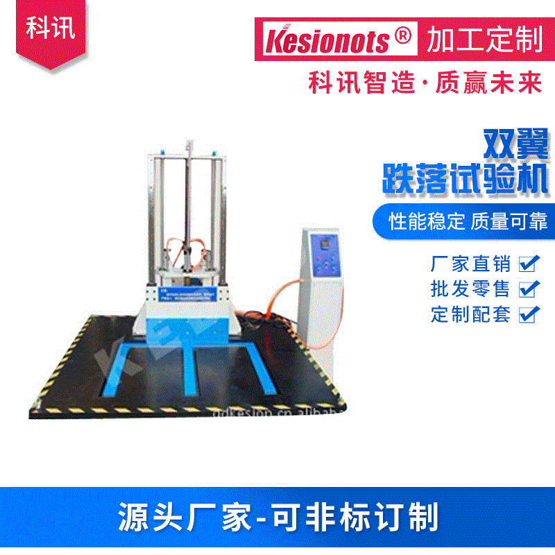 Monoplane Mechanical Fall Testing Machine packing carton Pressure Testing Machine Box Directional Fall Testing Machine