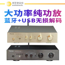 AV2080A 蓝牙hifi发烧功放机USB无损解码纯功放2.0声道