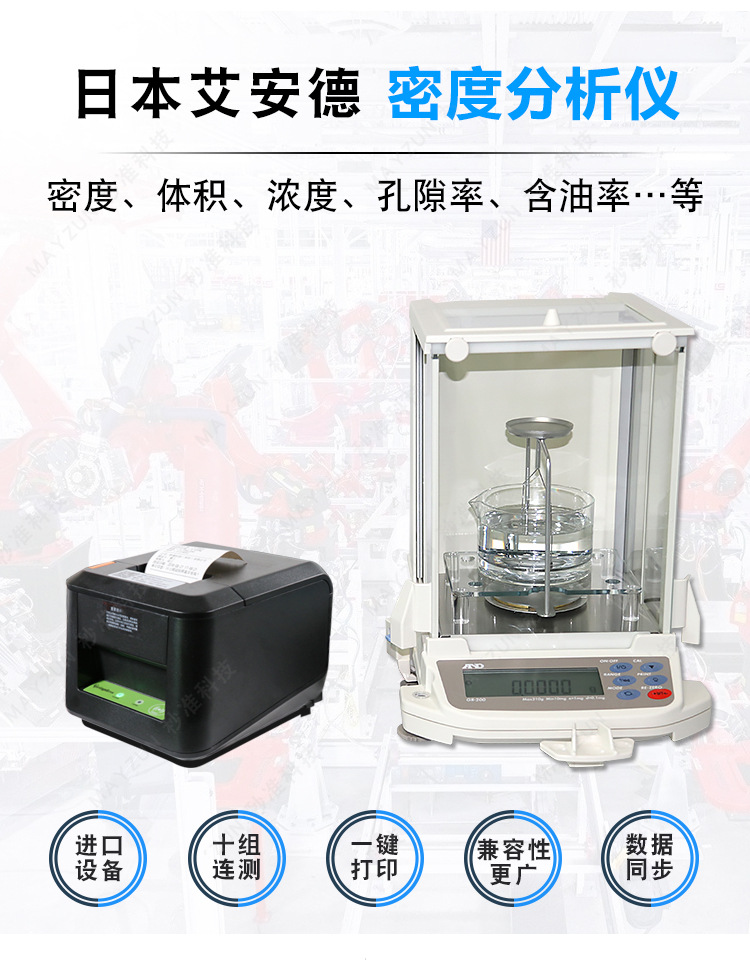 日本AND-MAY-GR200_01