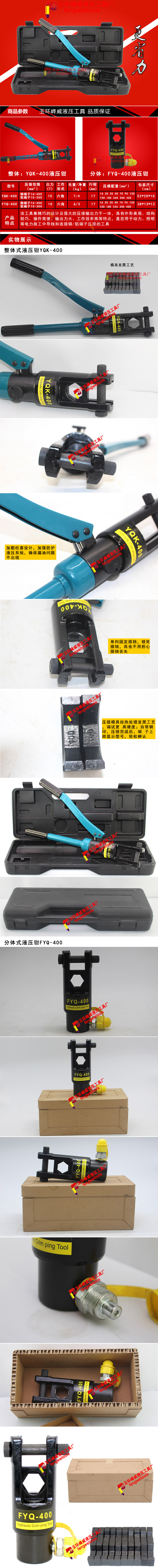 峰威-YQK-400详情2