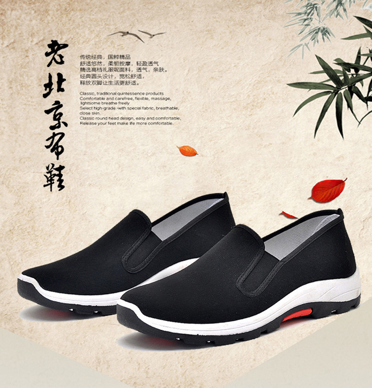 Men's shoes autumn new style old Beijing...