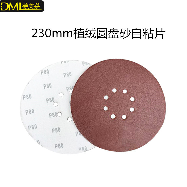 厂家直销230MM拉绒片 9寸植绒圆盘砂纸 磨墙砂纸 自粘砂纸 圆盘砂