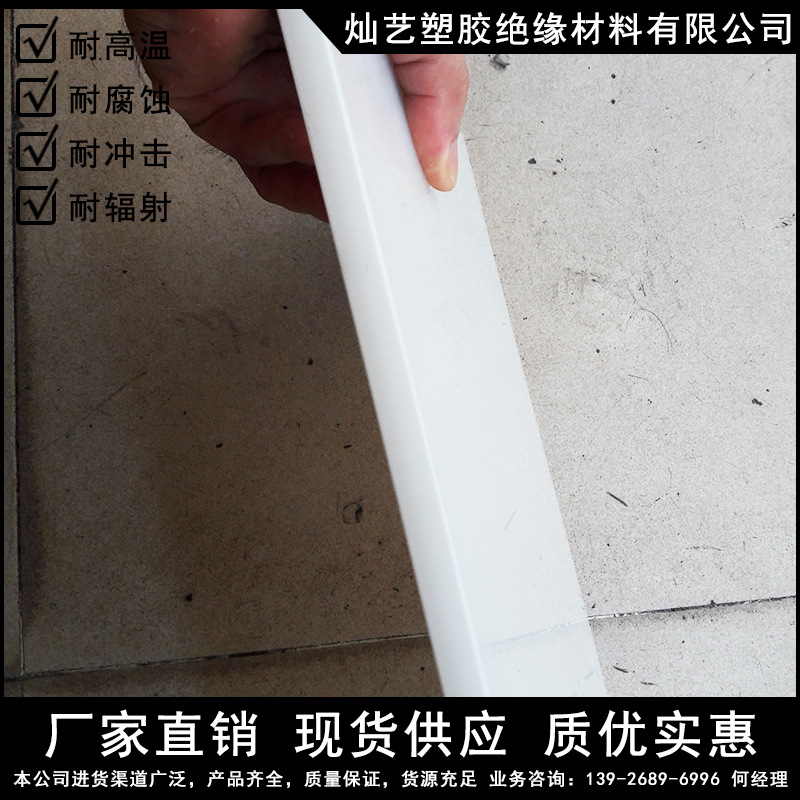 优质白色pp板硬塑料胶板灰色塑料板材厚板胶板pp棒材塑料板尼龙棒