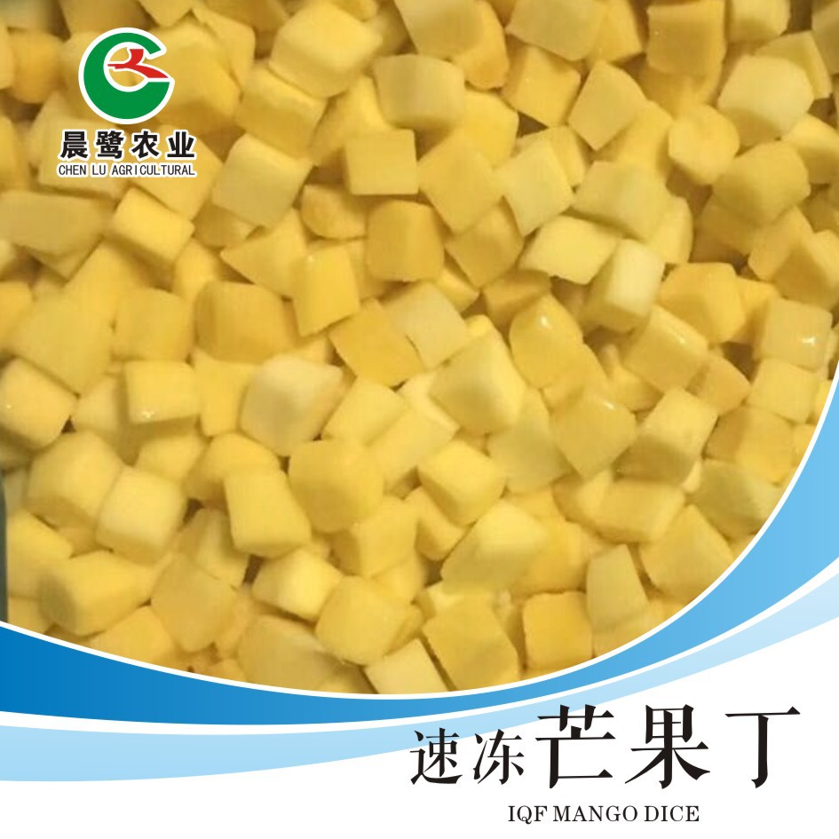 速冻芒果丁 供应冷冻果蔬 速冻蔬菜  冷冻水果