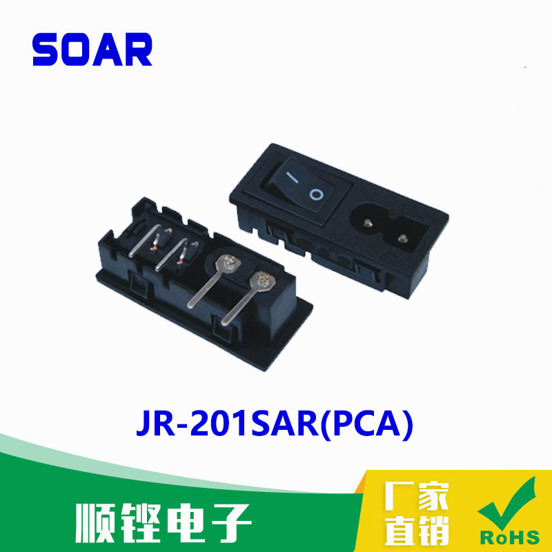 供应AC电源插座 JR-201SAR(PCA） 8字插座带开关 带开关插座