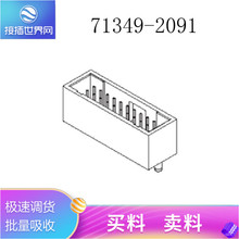 71349-2091 ������ MOLEX/Ī�� ԭװ�ֻ�Ʒ���� �Ӳ���������Ӧ