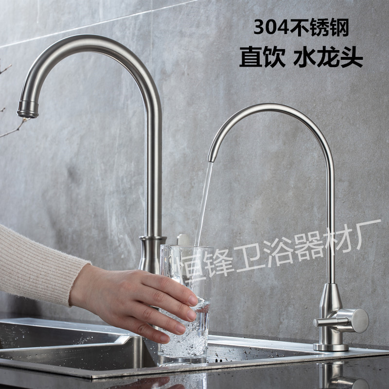 304 stainless steel kitchen faucet household bathroom direct drinking water faucet water purification single cold sink faucet
