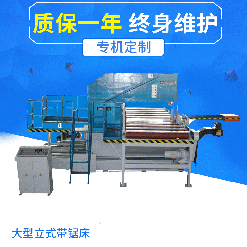 厂家批发G5350-160厚板切割用带锯床 大型立式带锯床定做加工