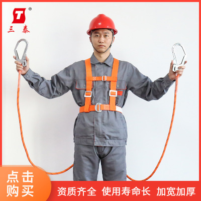 Safety belt Double back European style outdoors Aerial Fall whole body Scaffolders Safety belt