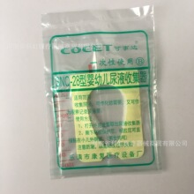 一次性婴幼儿尿液收集器 小儿尿袋尿液收集袋 乐清康复医疗设备厂