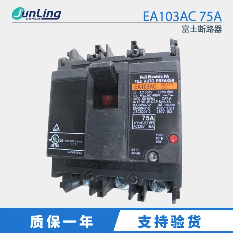 Fuji Fox Fine сломанный Word EA103AC 75A пластиковый корпус сломанный воздушный выключатель