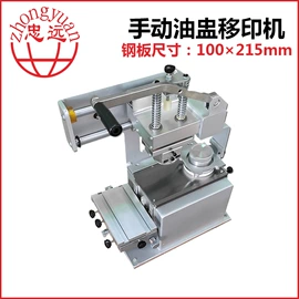 移印机;印刷耗材;塑料油墨