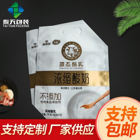 内蒙古手提复合袋 酸奶包装袋 厂家定制密封塑料包装袋 真空袋