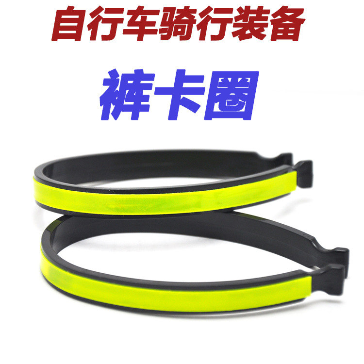 Pantalones de bicicleta ABS clip de anillo pantalones de viga de plástico anillo bicicleta pantalones reflectantes clip de bicicleta equipo de equitación