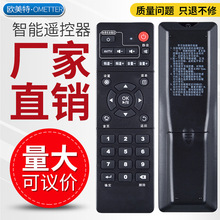 中国移动魔百盒易视TV机顶盒遥控器通用IS-E5-NGW/H浪潮IPBS8400