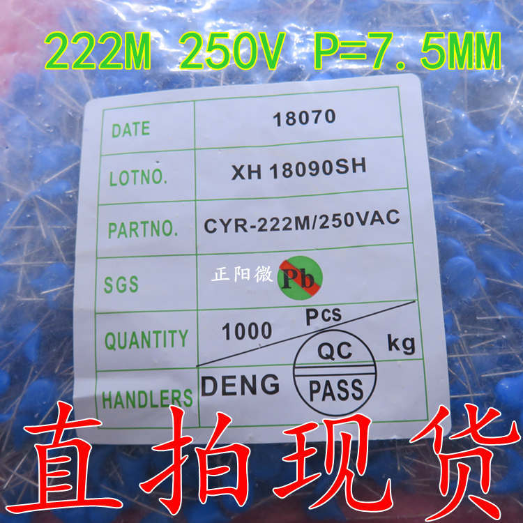 全新正品 高压瓷片电容 222M 250V 2200PF 2.2NF P=7.5MM
