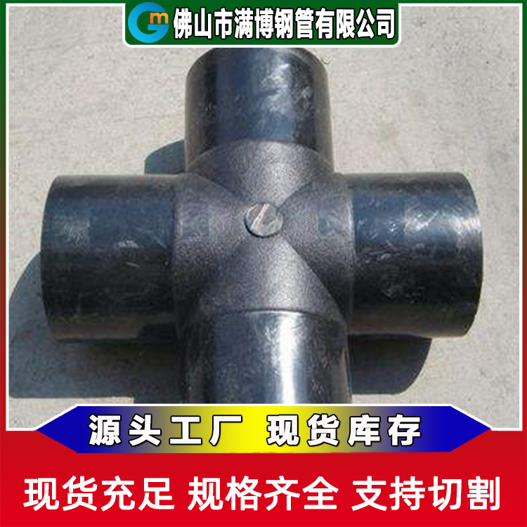 佛山碳钢四通厂家生产直供 国标异径四通 变径四通 可镀锌防腐