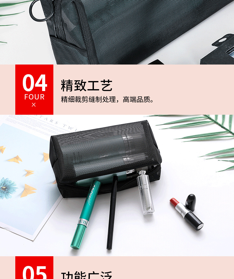 旅行化妆洗漱收纳包网纱收纳袋套包黑色化妆品收纳整袋