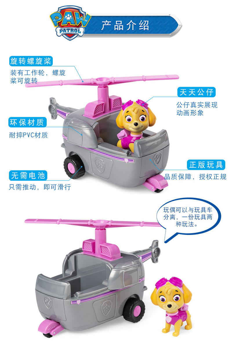 16775-大救援集合详情_07