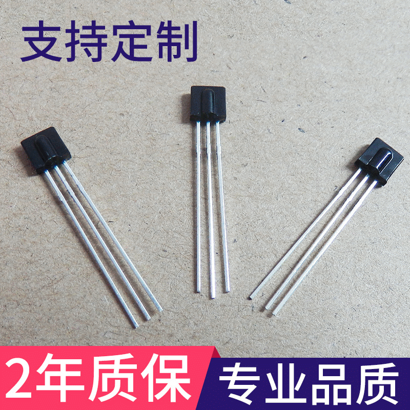 红外遥控接收头 远距离宽角度接收头 车载内置接收头 信号接收头