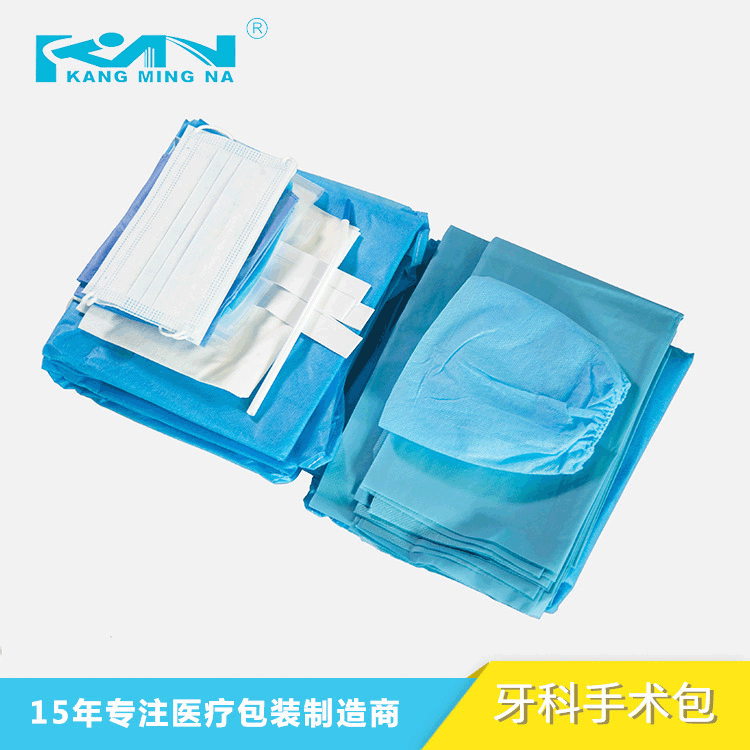 现货供应阻菌手术组合包 一次性牙科手术包 手术医药袋