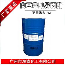 十四酸异丙酯 十四酸异丙酯品牌 图片 价格 十四酸异丙酯批发 阿里巴巴