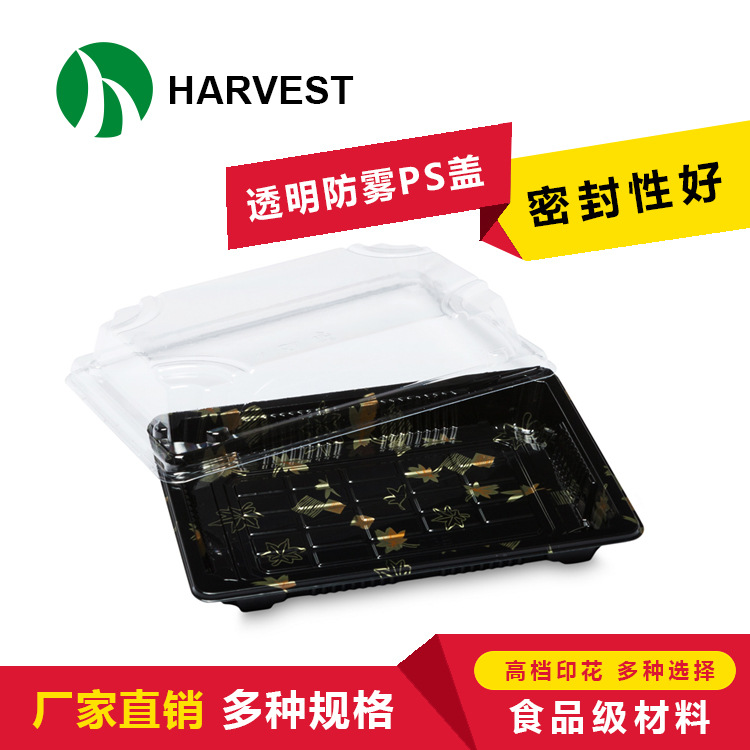 一次性寿司盒长方形盒子包装盒塑料餐盒便当盒寿司外卖打包盒批发