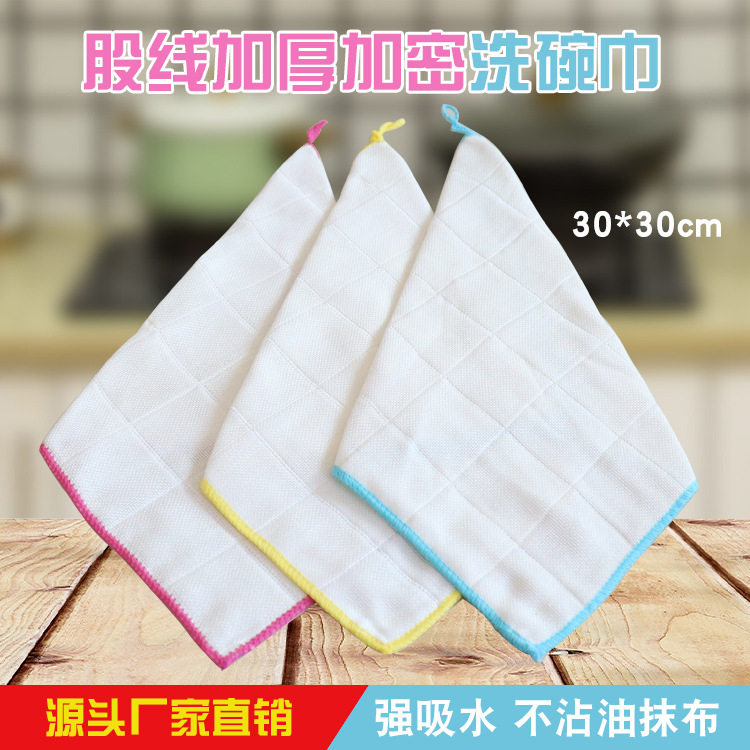 Wholesale household kitchen dishcloth oil-free dishwashing cloth strands thickened gauze wood fiber dishwashing towel bowl cloth Wholesale household kitchen dishcloth oil-free dishwashing cloth strands thickened gauze wood fiber dishwashing towel bowl cloth