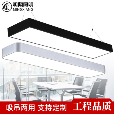 LED长条灯吸顶吊线灯会议室简约灯具办公室吊灯长方形办公吊线灯|ms