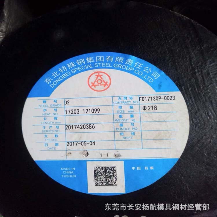 供应美国进口D2模具钢材 D2圆钢 高耐磨车光D2圆棒 规格齐全