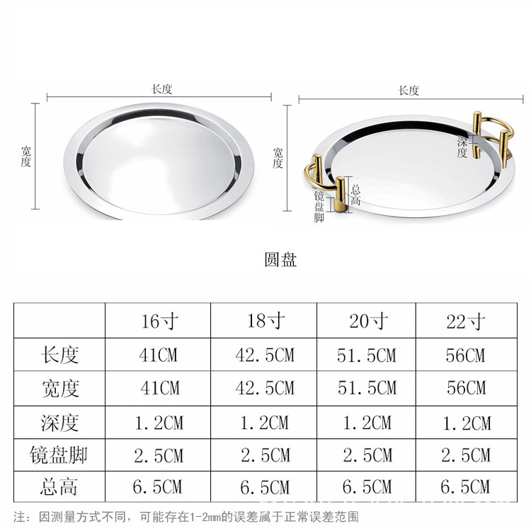 不锈钢镜盘自助餐厅西点盘面包盘子水果盘外贸出口不锈钢盘 6