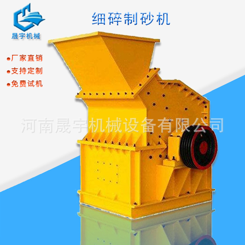 砂石线生产设备开箱制砂机 液压细碎粉碎机 价格低一键开箱碎砂机