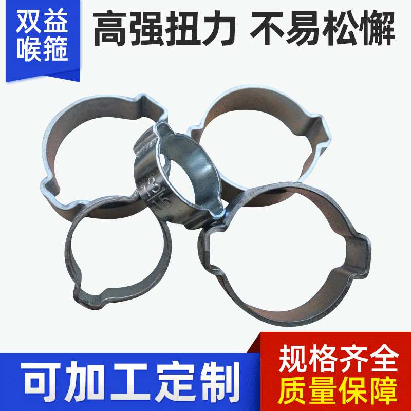 天津喉箍厂家 铁镀锌双耳喉箍 抱箍卡箍 品质保障 量大从优