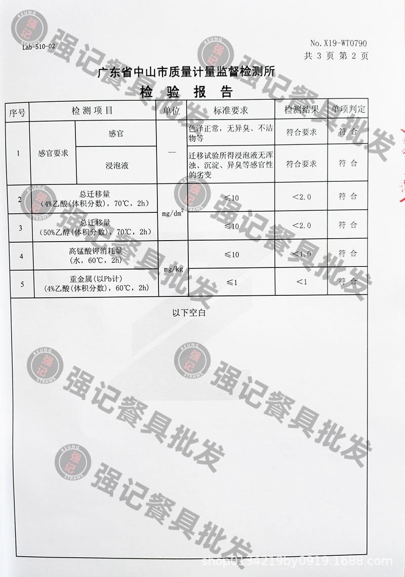 2019 Test Report 3.jpg