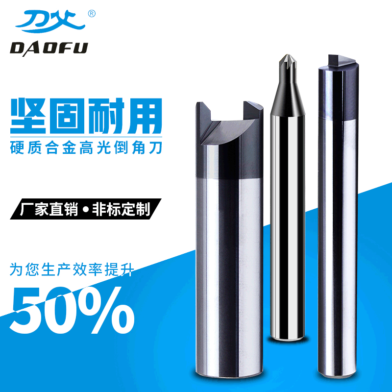 厂家直售数控加工钨钢定制高光刀 铝合金非标硬质合金高光倒角刀