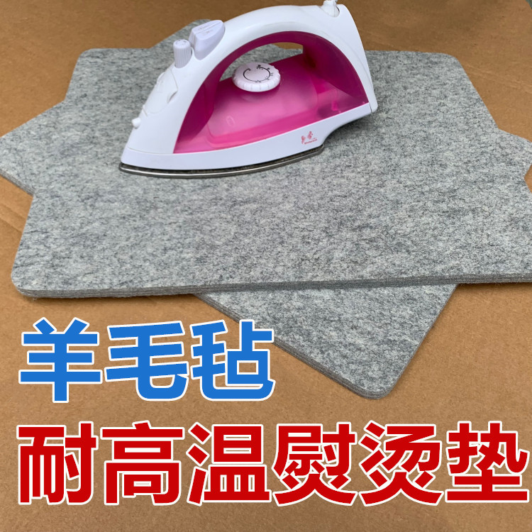 12mm厚烫衣板用毛羊毡块wool ironing felt