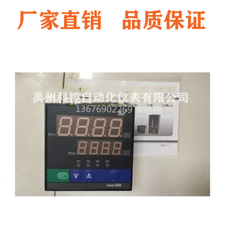 昌辉数显表SWP-D925-010-12/12-HL-P PID阀位控制仪液位表