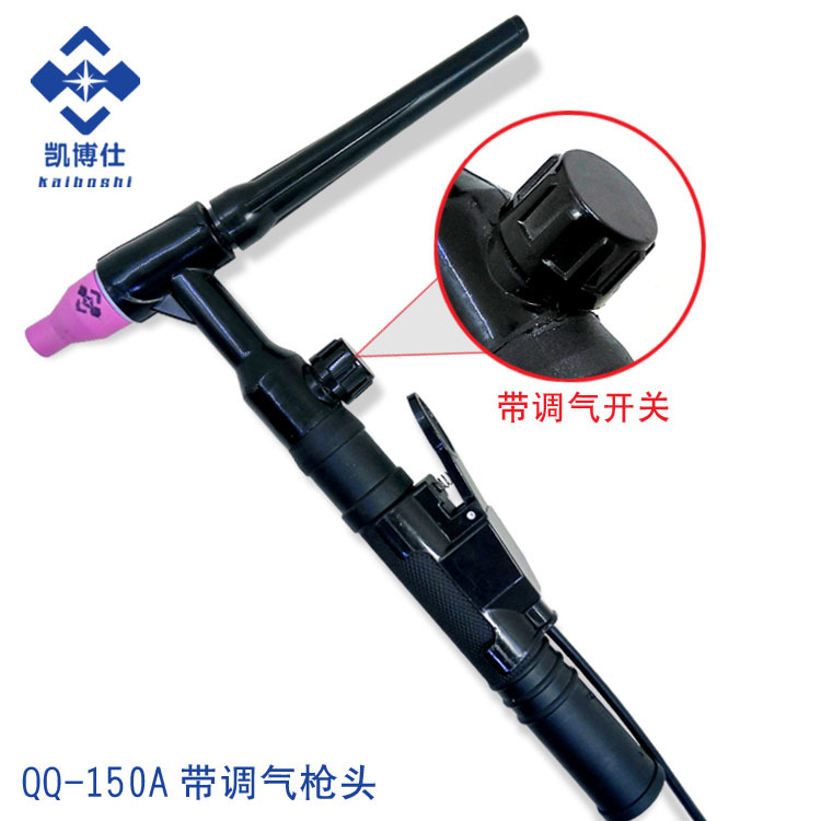 凯博仕pp-150A焊枪头 TIG-150V带调气氩弧焊枪头 广式枪头