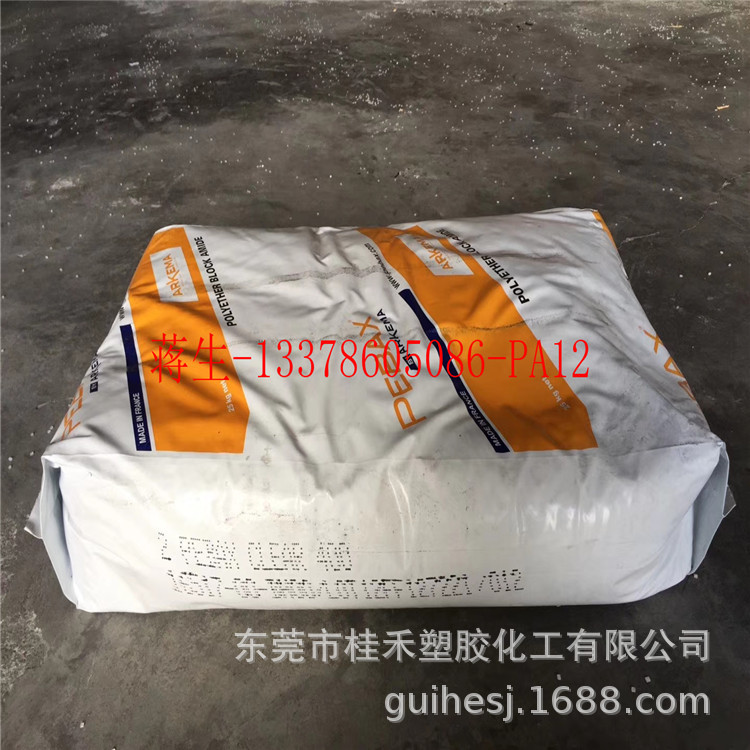 PA12/法国阿科玛/3533