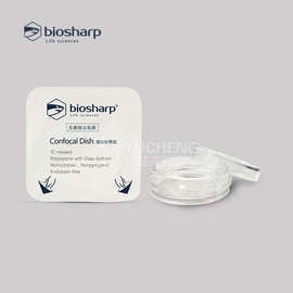 Biosharp 35mm玻底培养皿共聚焦培养皿 独立包装 BS-15-GJM