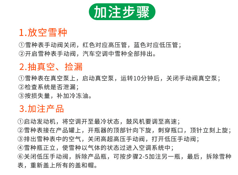 绿-环保雪种_13.jpg