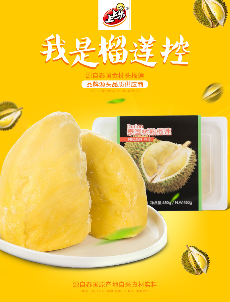 老树榴莲肉2_01