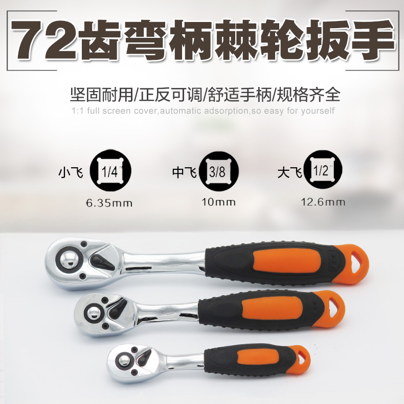 Fast wrench, gloves