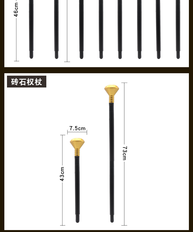 2010-魔杖详情_11