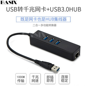 USB3.0HUB集線器轉千兆網卡適用小米華碩筆記本電腦以太網轉接頭