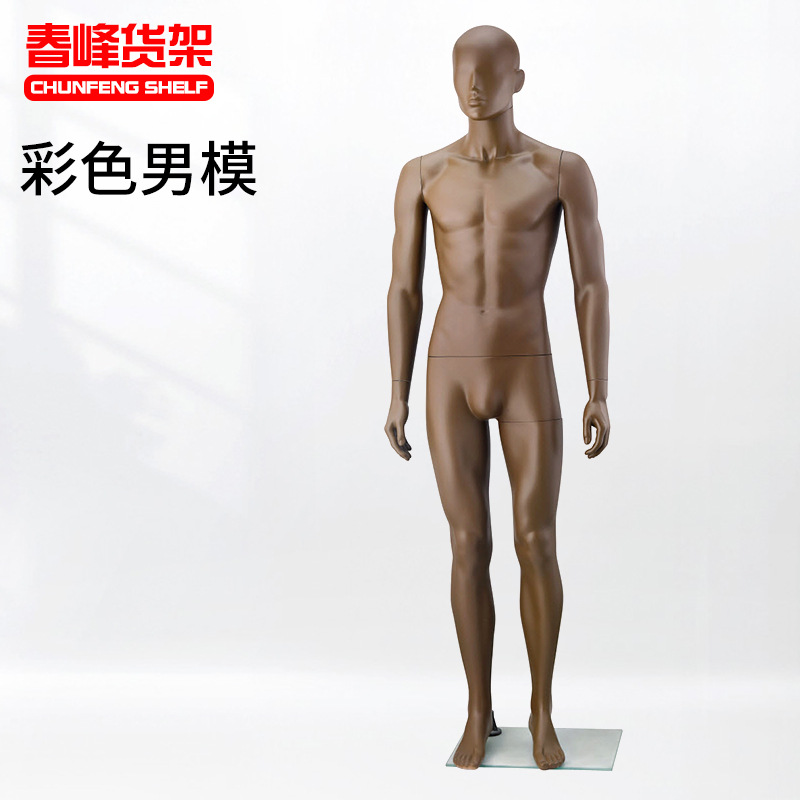 服装模特道具彩色喷漆男模特 橱窗展示假人体站模 服饰展示架|ru